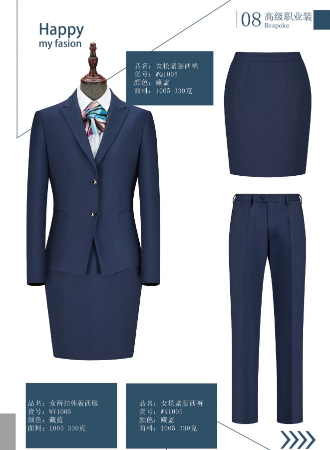 西服職業裝8_看圖王.jpg 西服職業裝8_看圖王.jpg