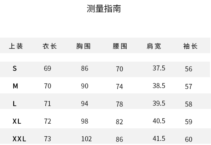 職業(yè)裝女士西服 職業(yè)裝女士西服測量尺碼對照表